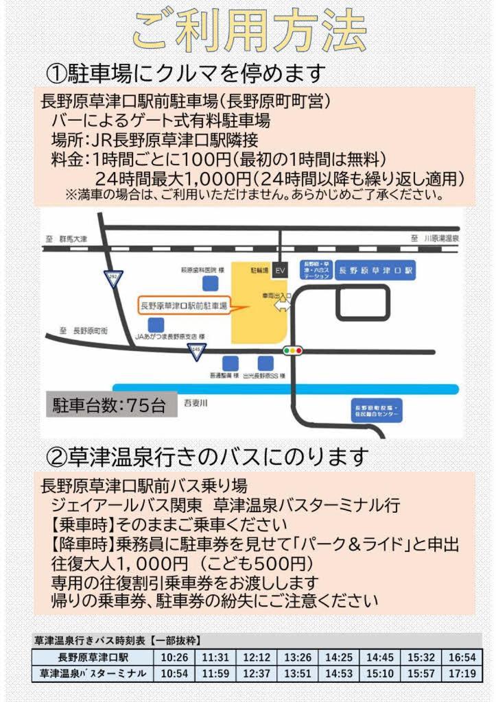 Hotel Oyado Zen Kusatsu  Zewnętrze zdjęcie